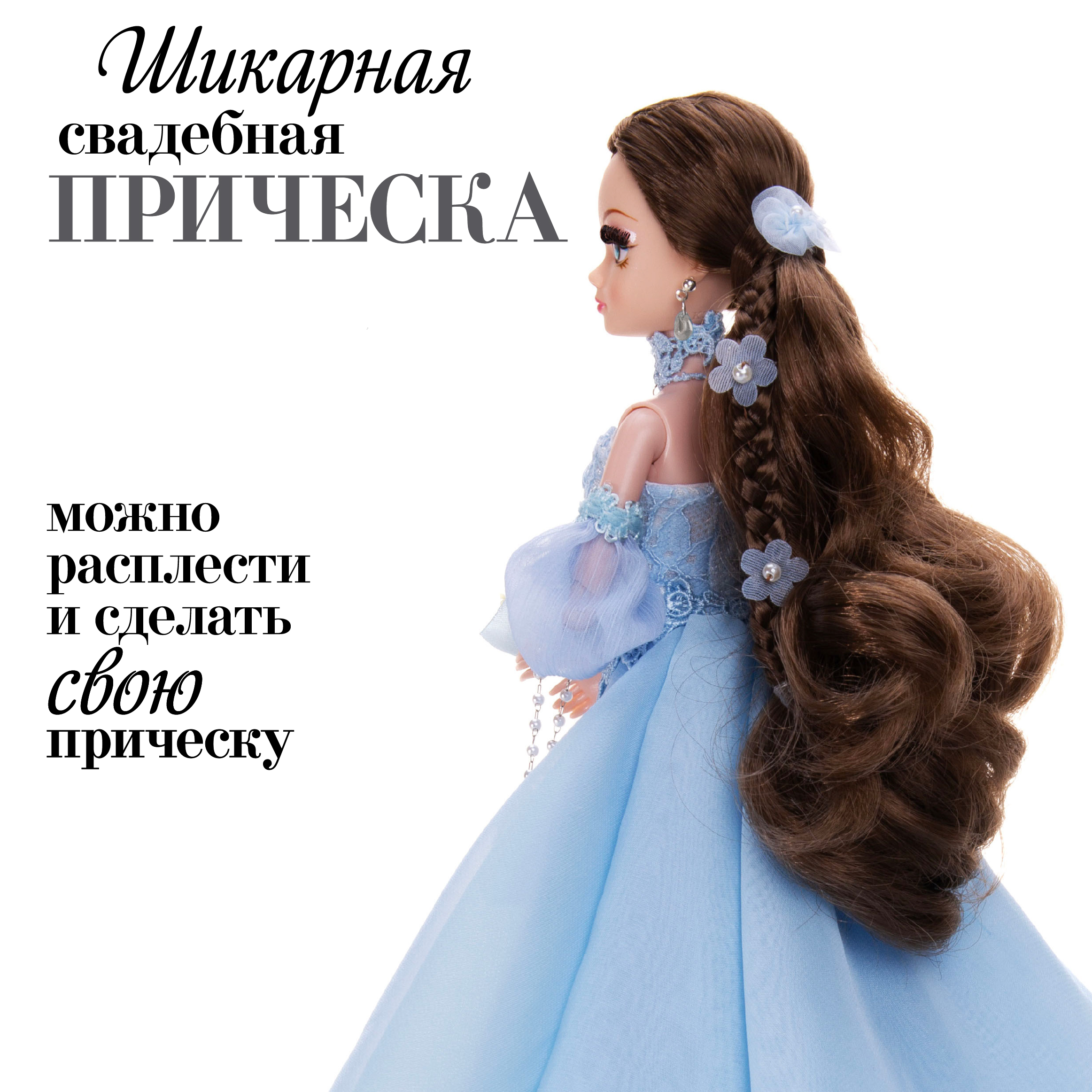 Кукла модельная Sonya Rose Небесная лазурь SRWED02 - фото 3