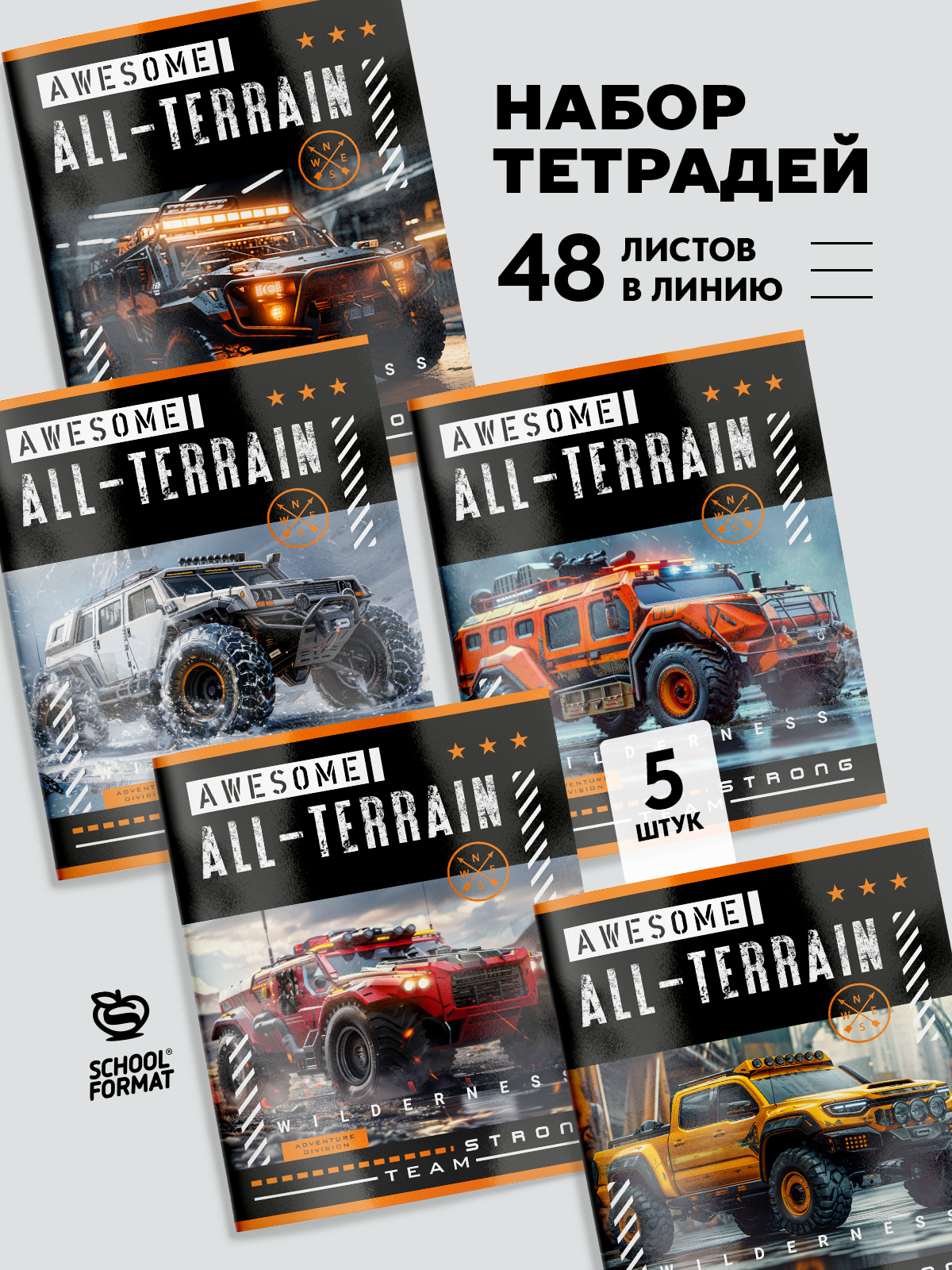 Общая тетрадь SCHOOLFORMAT клетка 48 лист. 5 шт. - фото 1