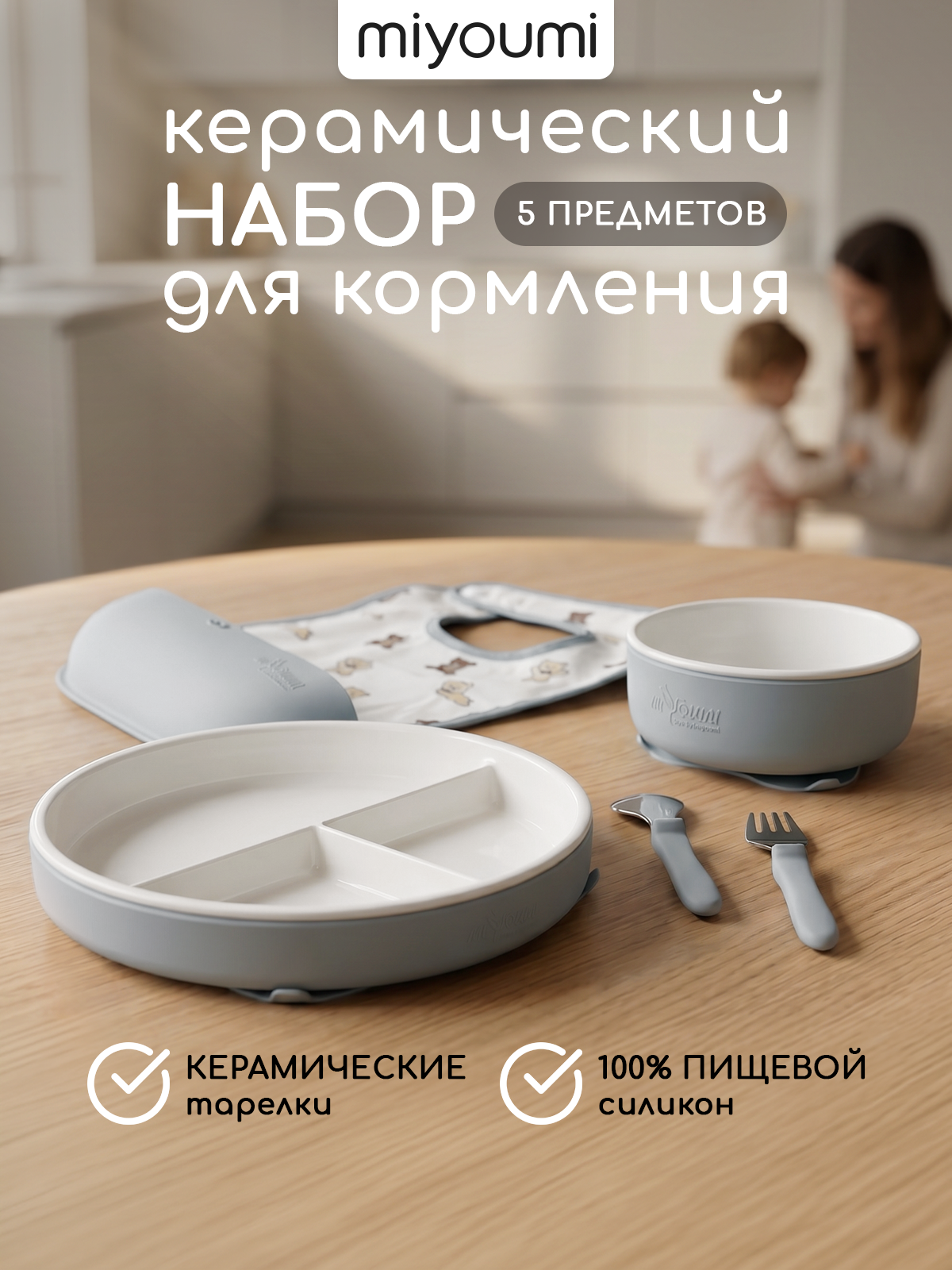 Набор посуды Miyoumi 5 предм. - фото 1