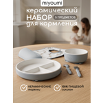 Набор посуды Miyoumi 5 предм.