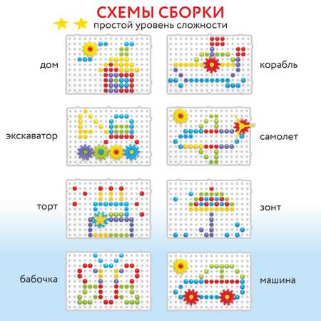 Конструктор Attivio Gearwheel Mosaic сборная игровая модель