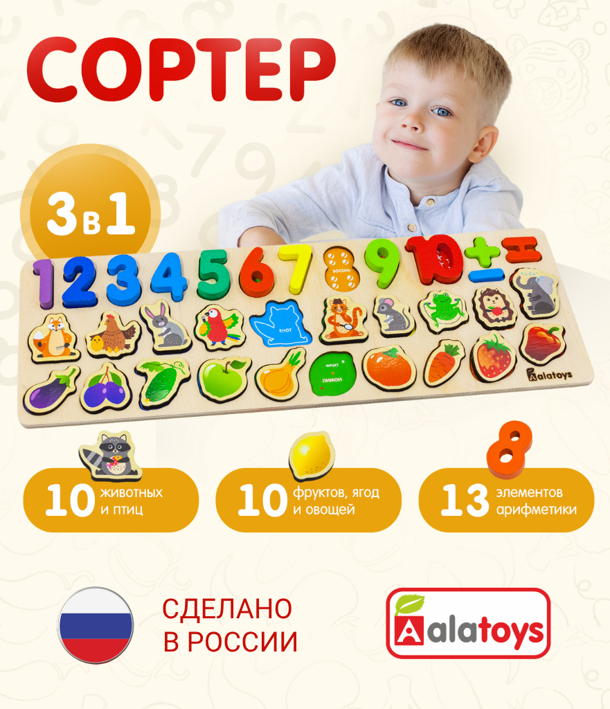 Пазл Alatoys Пазл детский 33 детали классический - фото 1