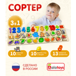 Пазл Alatoys Пазл детский 33 детали классический