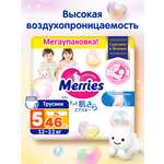 Трусики Merries 5 (12-22 кг) 46 шт.