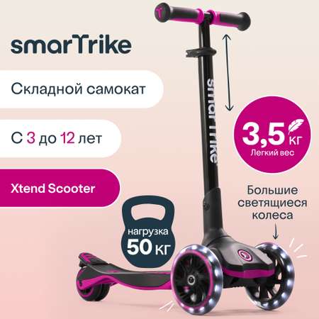 Самокат SmarTrike трехколесный