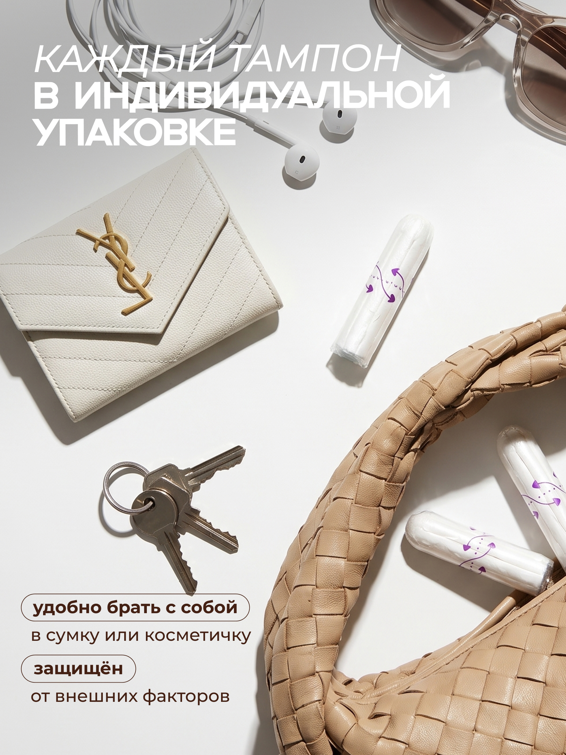 Тампоны ELEMENT Super Plus 8шт - фото 6