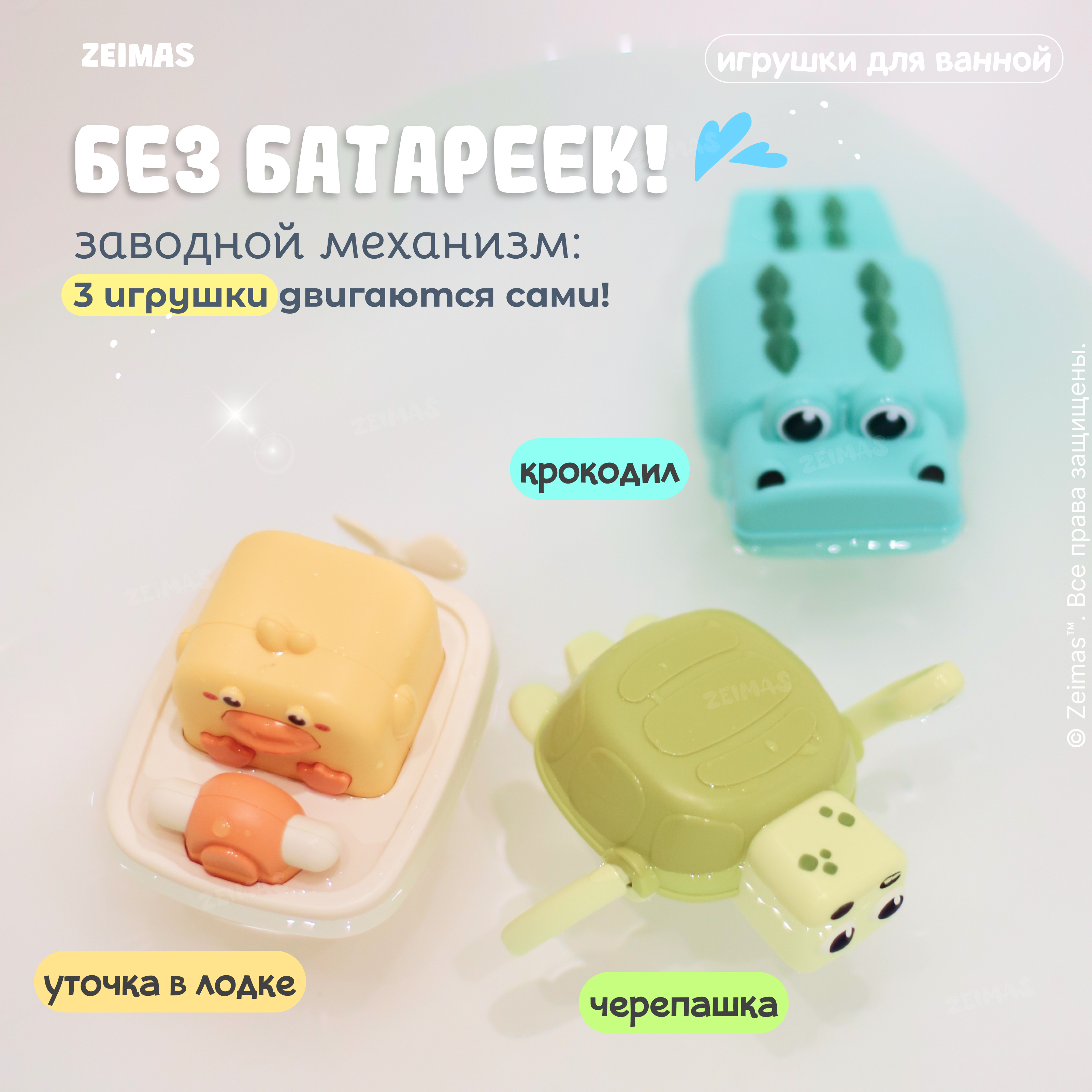 Игрушка Zeimas рыбалка - фото 3