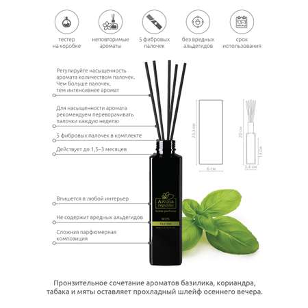 Ароматический диффузор Aroma Republic 80 мл№25 Old oak