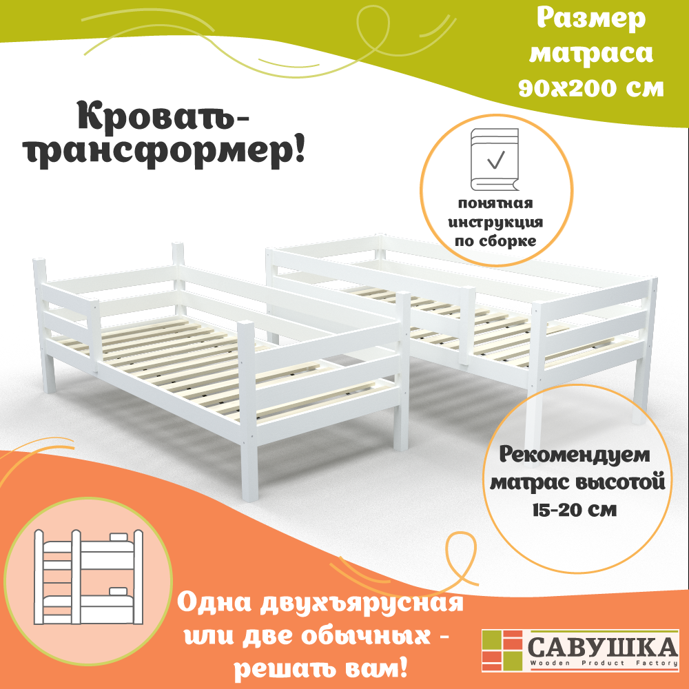 Кровать двухъярусная Савушка деревянная - фото 2