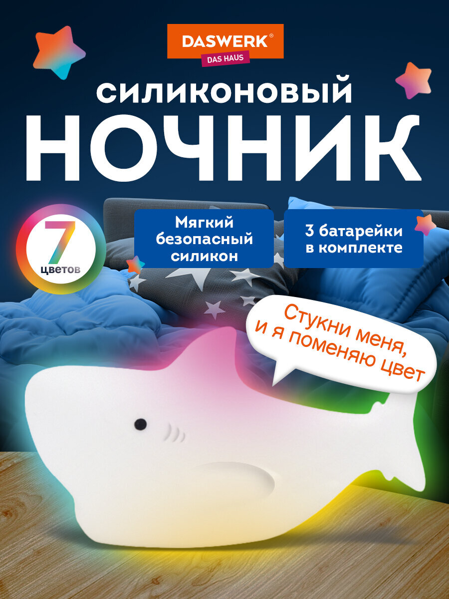 Игрушка DASWERK Акула - фото 1