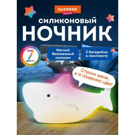 Игрушка DASWERK Акула