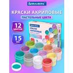 Краски акриловые Brauberg 12 цв.