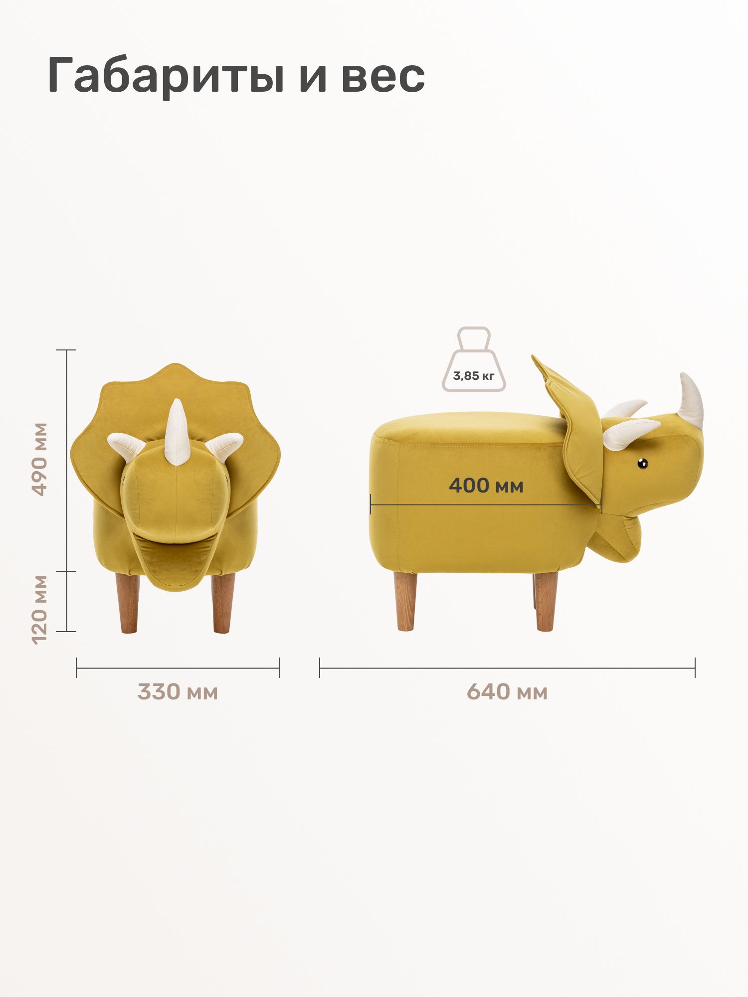 Пуфик Leset Dino COMBI - фото 3