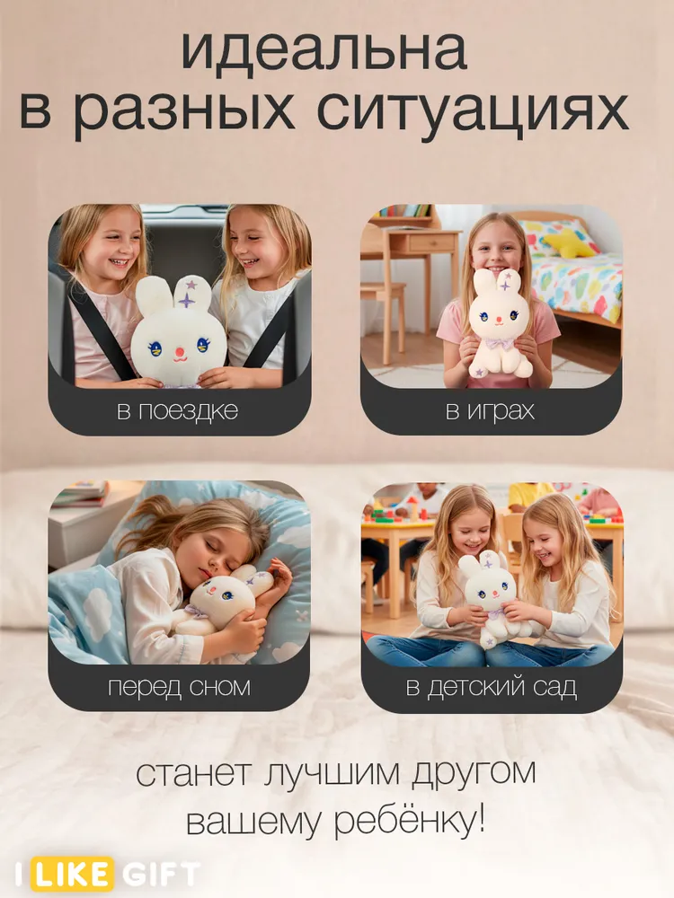Мягкая игрушка iLikeGift в ассортименте - фото 6