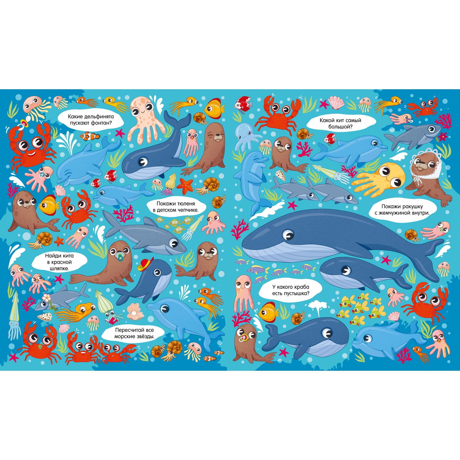 Книга Clever Издательство Найди и покажи. Мамы и малыши - фото 5