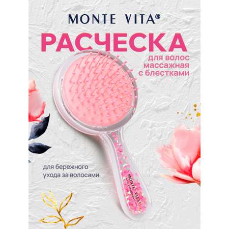 Расческа MONTE VITA розовый