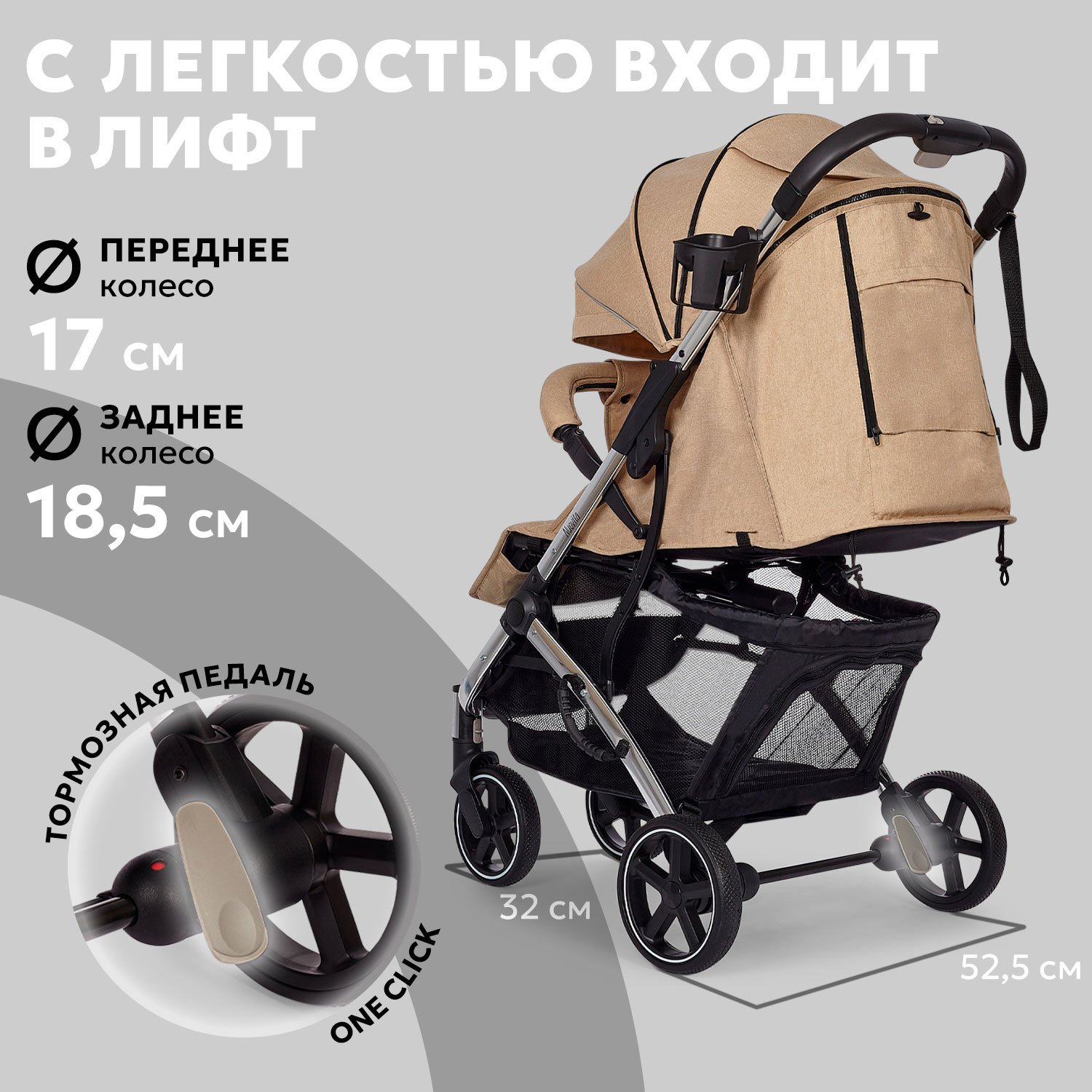 Коляска прогулочная Nuovita Snello Plus бежевый - фото 18