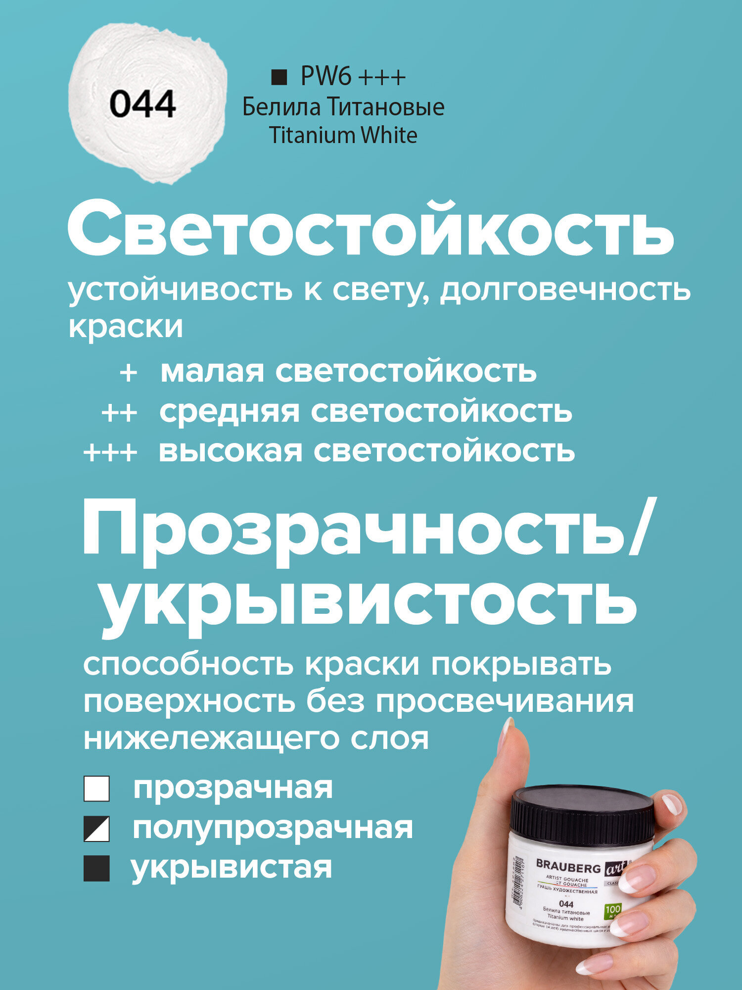 Краски гуашь Brauberg 1 цв. - фото 6
