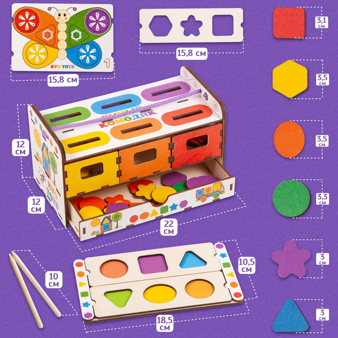 Игрушка Evotoys сортер 92 фишки - фото 10