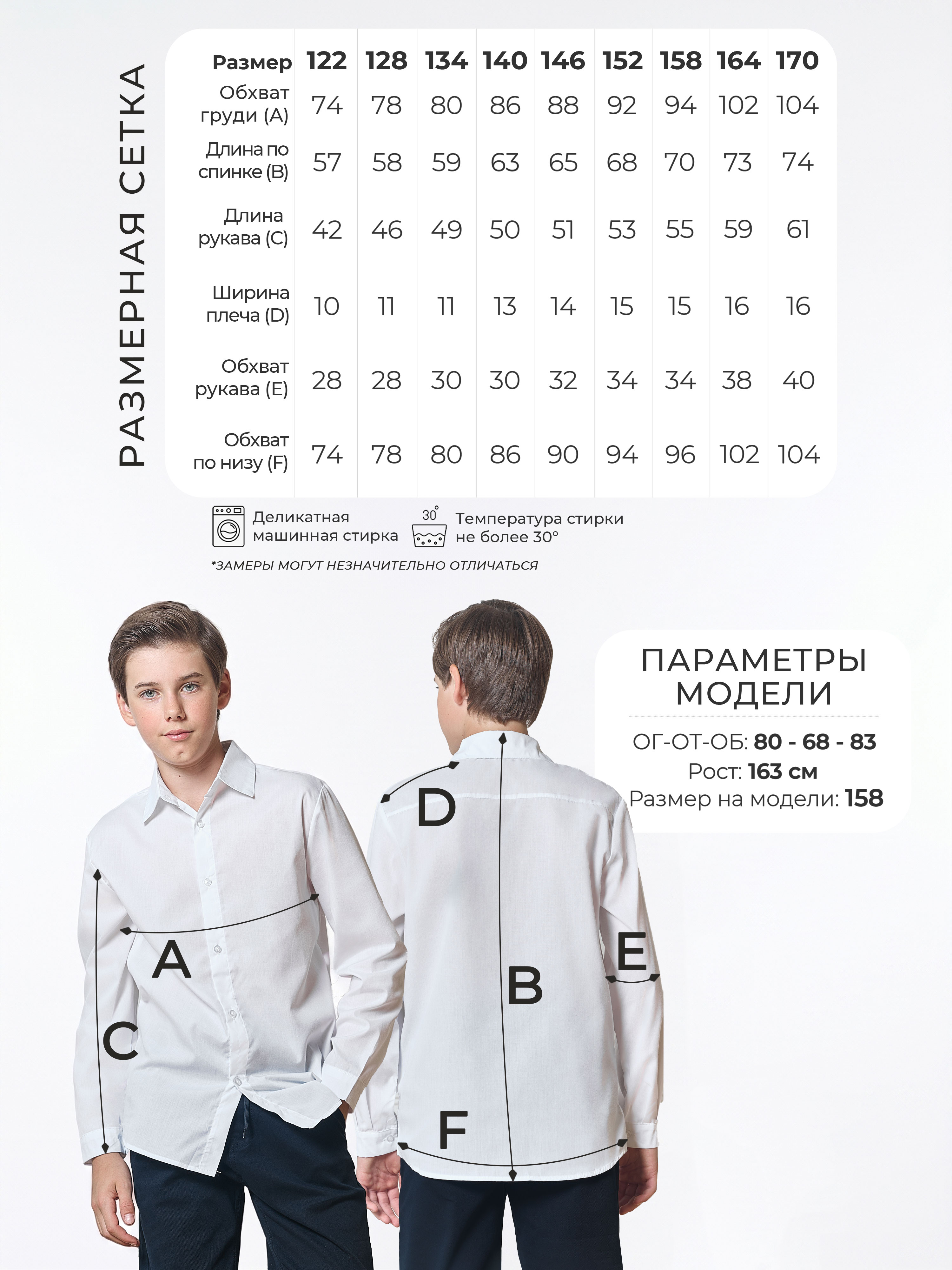 Рубашка COCOA RSH501-IL - фото 5