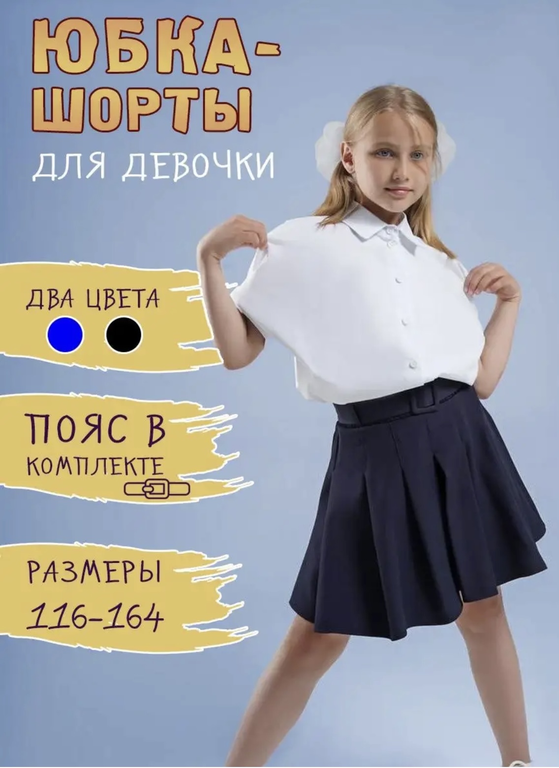 Юбка LAVITA ЮШ_01 - фото 2
