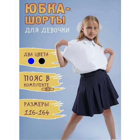 Юбка LAVITA