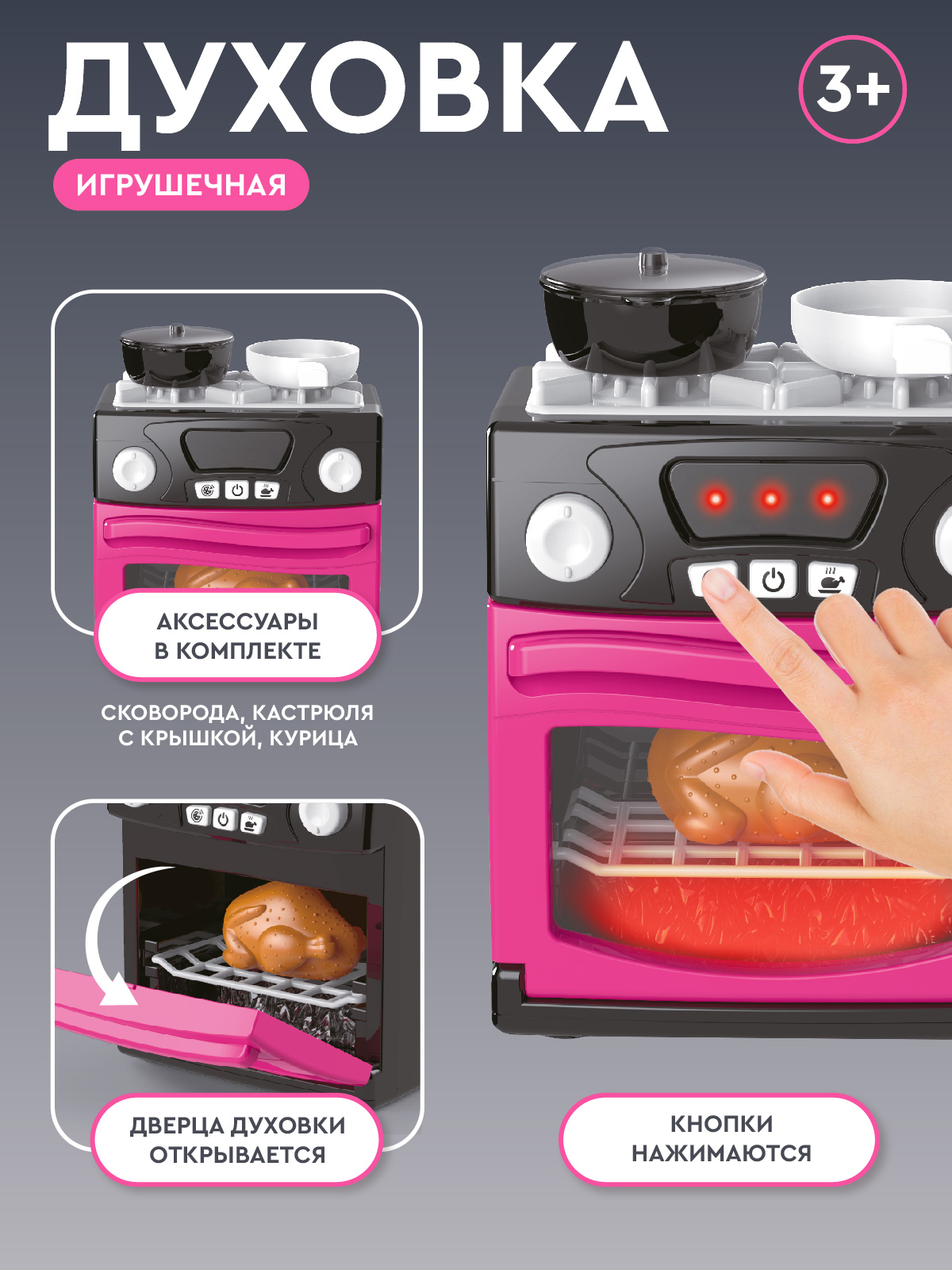 Игрушка AMORE BELLO плита - фото 3