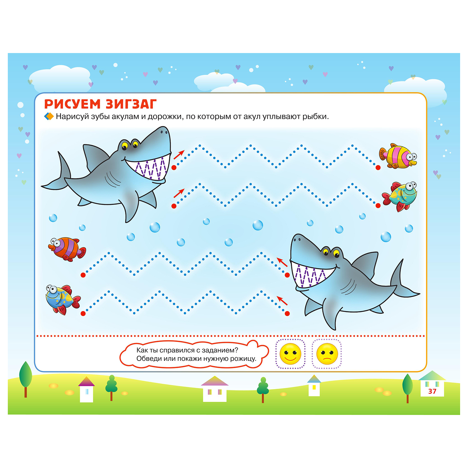 Книга Прописи Тренажер для самых маленьких - фото 7