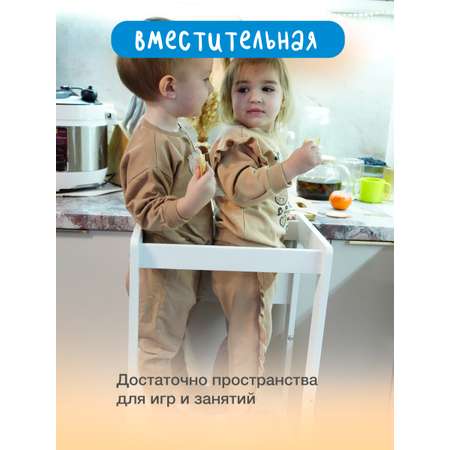 Растущий Стул BUBAKA Башня помощника Монтессори Белая