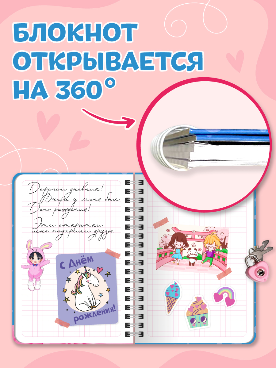 Блокнот Проф-Пресс с замочком на кольцах. Голубой 48 лист. - фото 3