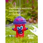 Активная игра ROXY-KIDS Разбрызгиватель на шланг