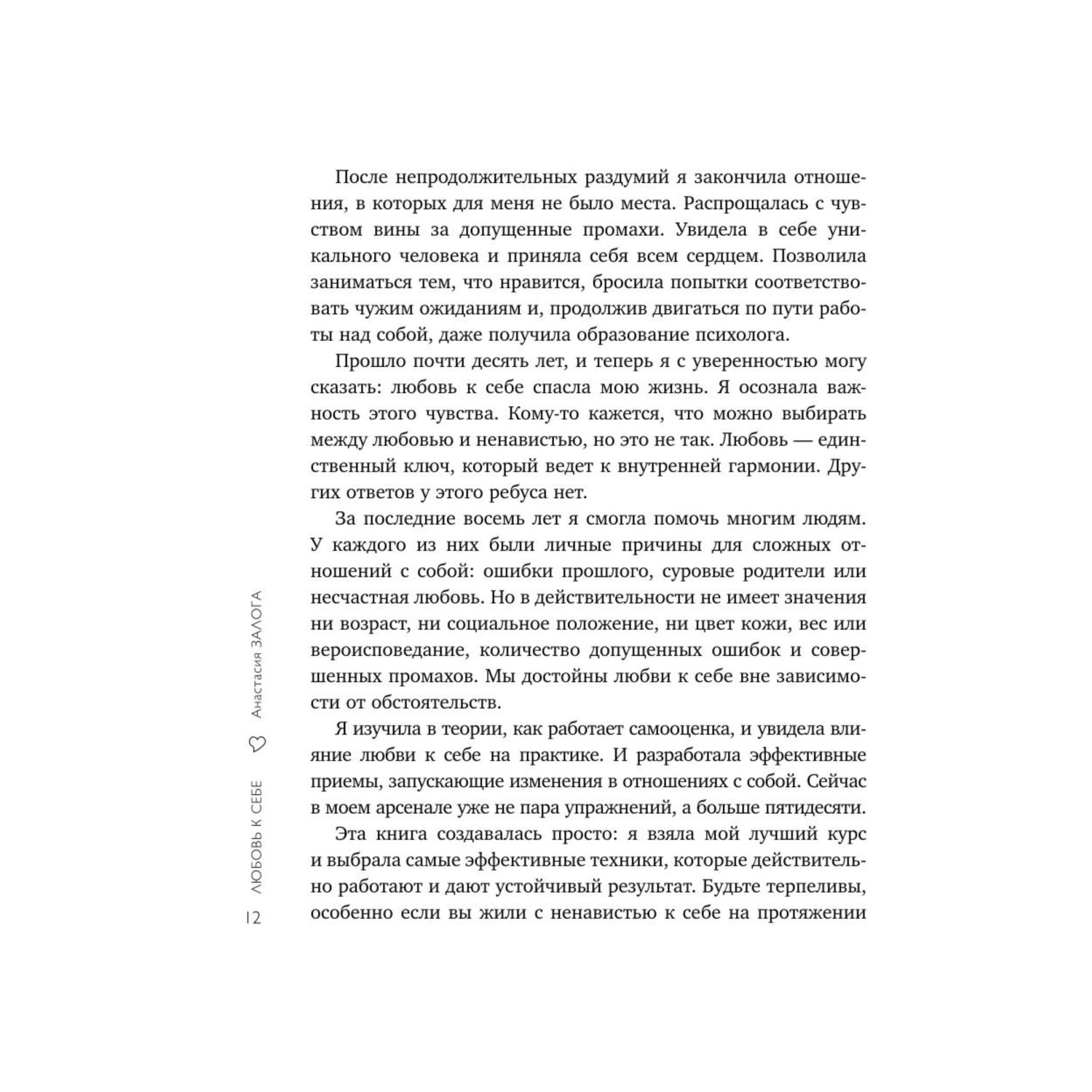 Книга БОМБОРА Любовь к себе 50 способов повысить самооценку - фото 9