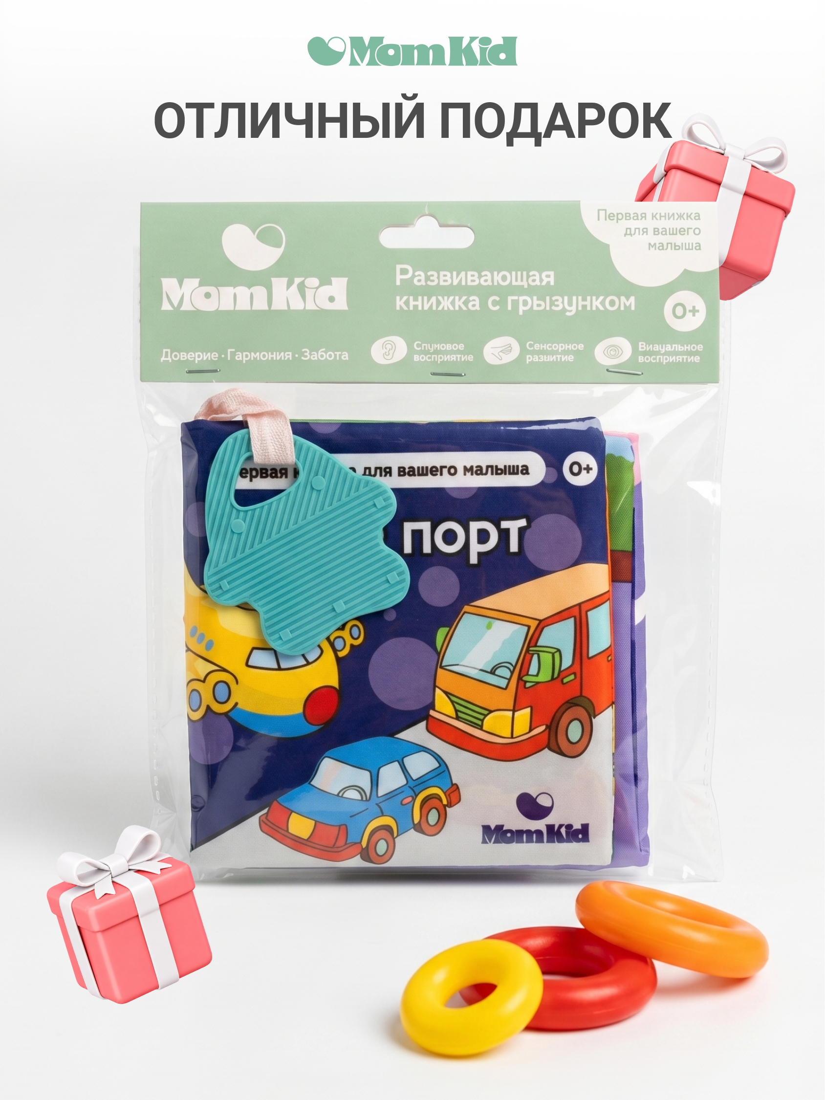 Игрушка MomKid книжка Транспорт - фото 8
