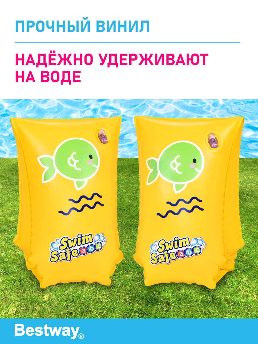 Нарукавники для плавания Bestway Swim Safe ступень С 30х15 см - фото 2