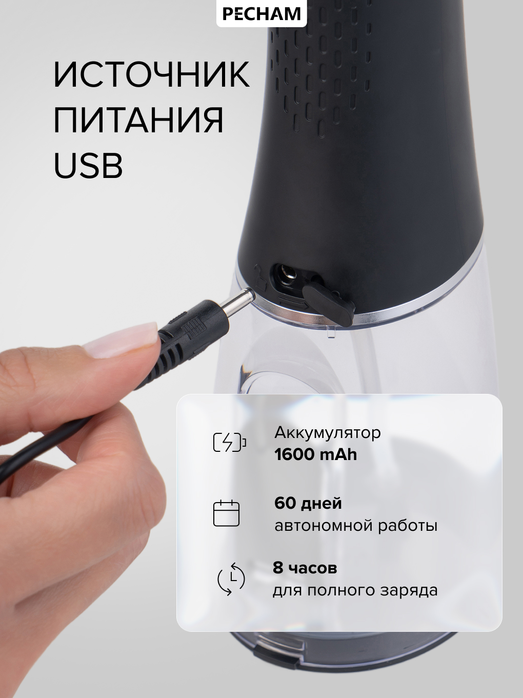 Ирригатор PECHAM импульсный, микропузырьковый, ручной 360 реж. - фото 8