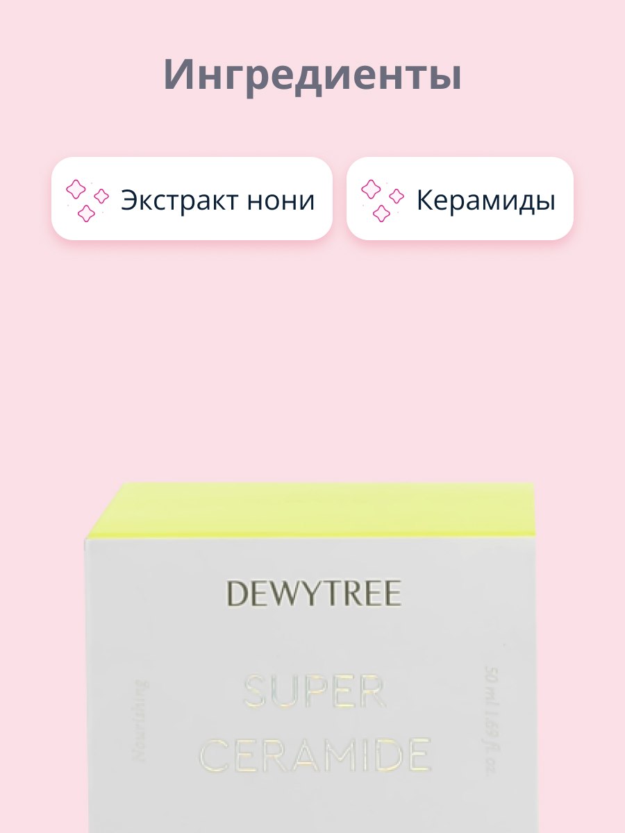 Крем DEWYTREE - фото 2