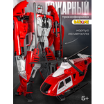 Фигурка BAZUMI Вертолет пожарный трансформер