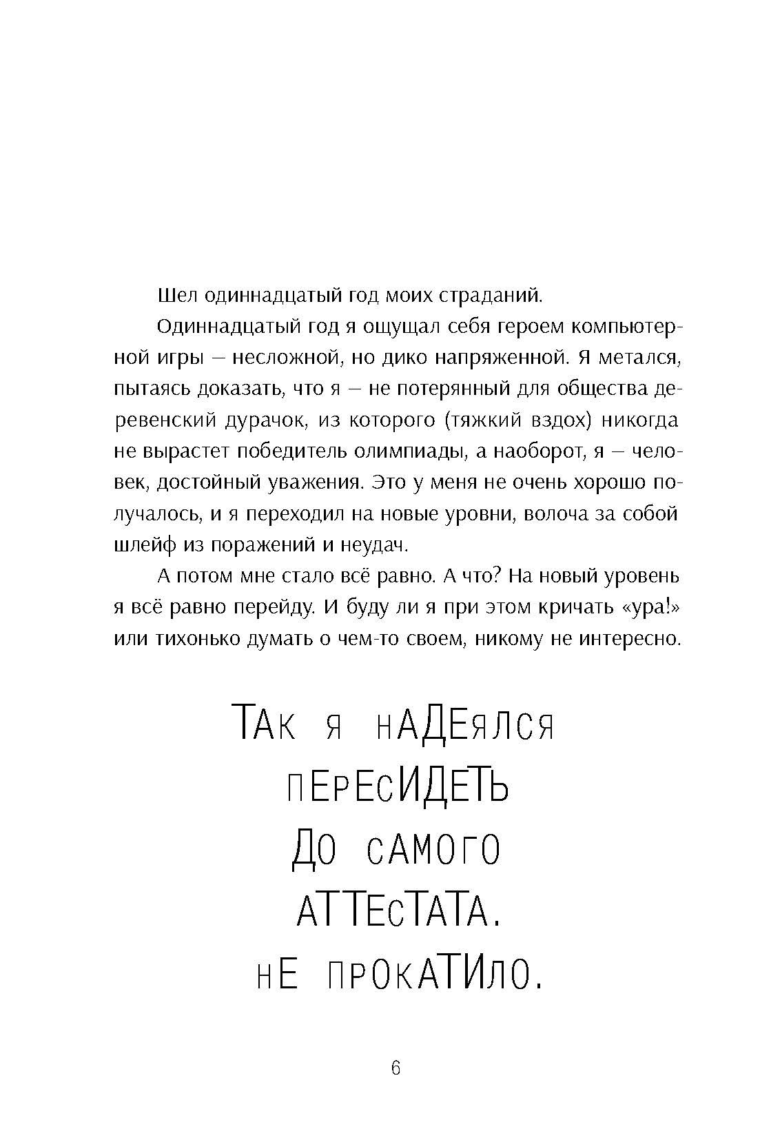 Книга Пять четвертей Виолетта Фиолетовна. Онлайн и наяву - фото 5