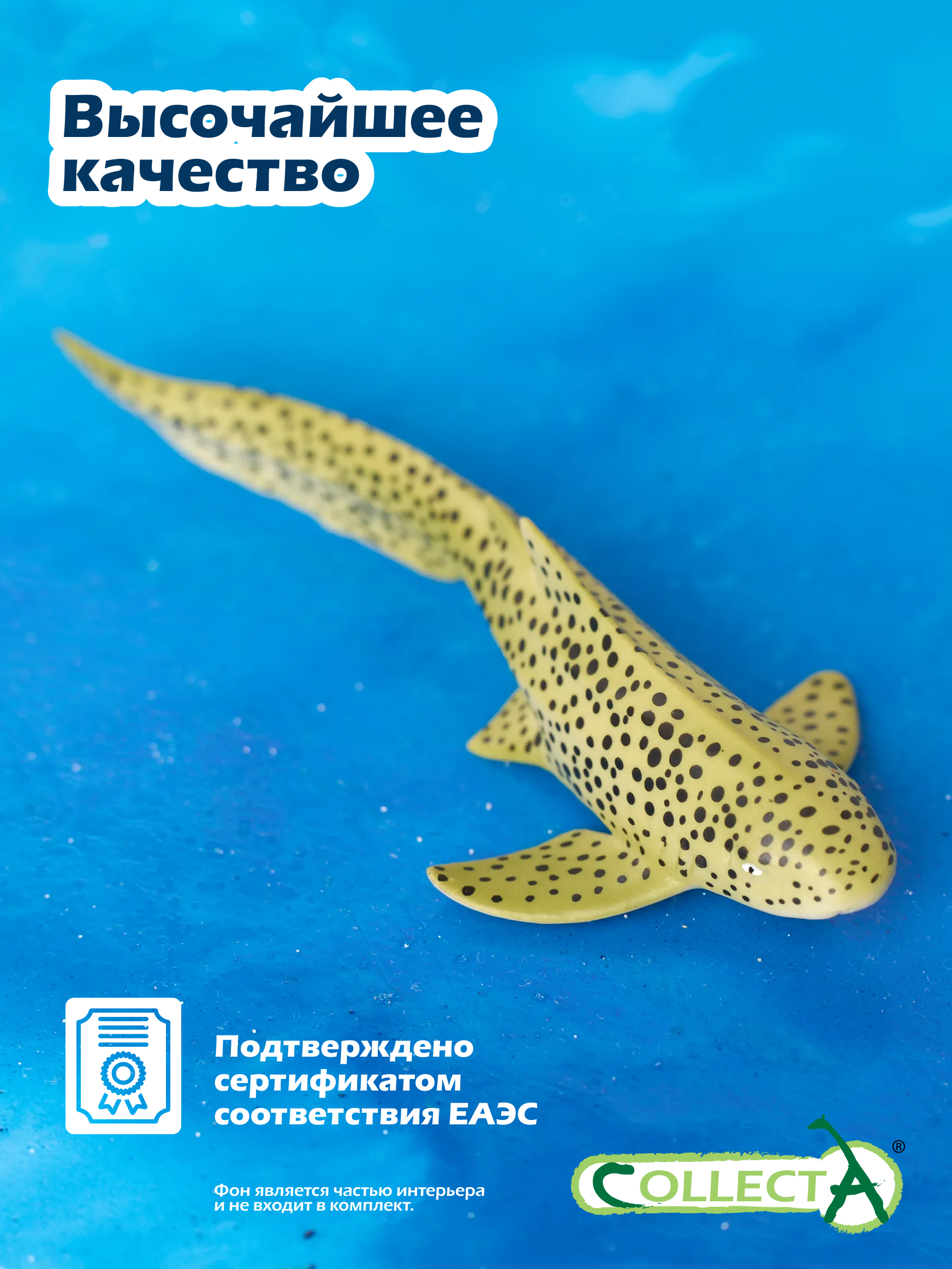 Фигурка Collecta Зебровая акула - фото 5
