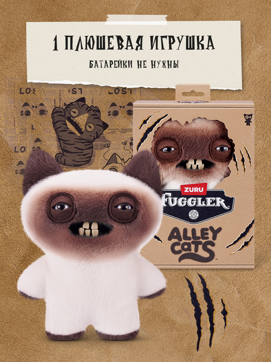 Мягкая игрушка Zuru FUGGLER Дикие коты Сиамский кот - фото 4