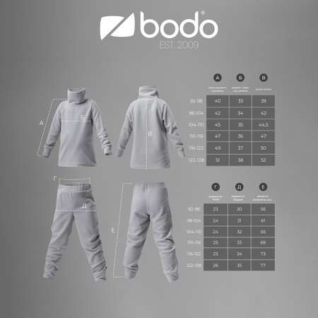 Костюм Bodo