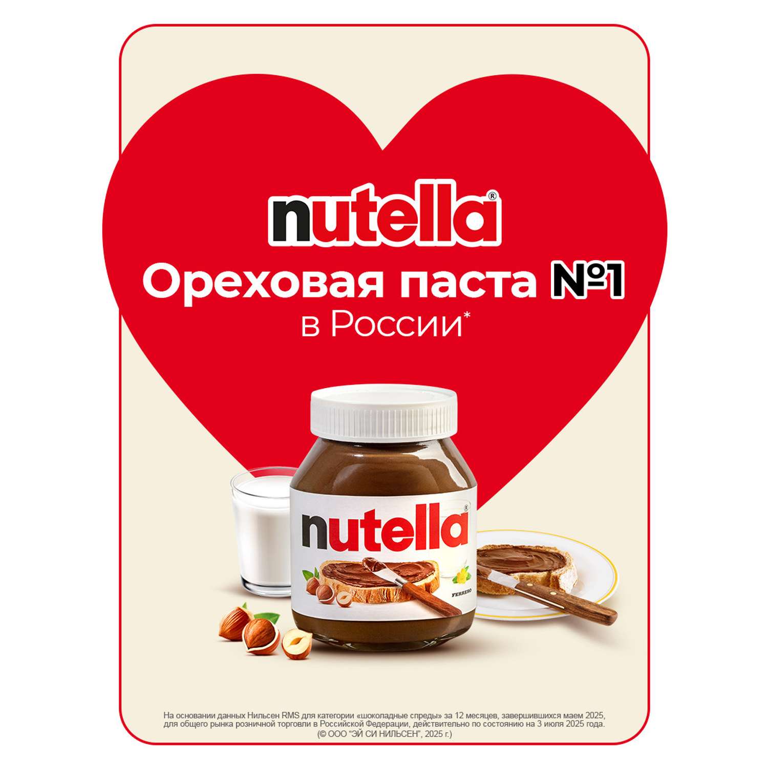 Паста ореховая Nutella с добавлением какао, 180 г - фото 8
