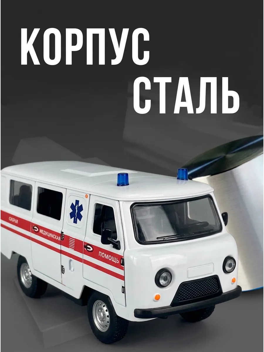 Скорая помощь ТОТОША УАЗ Машинка УАЗ свет инерционная 1:24 322 - фото 4