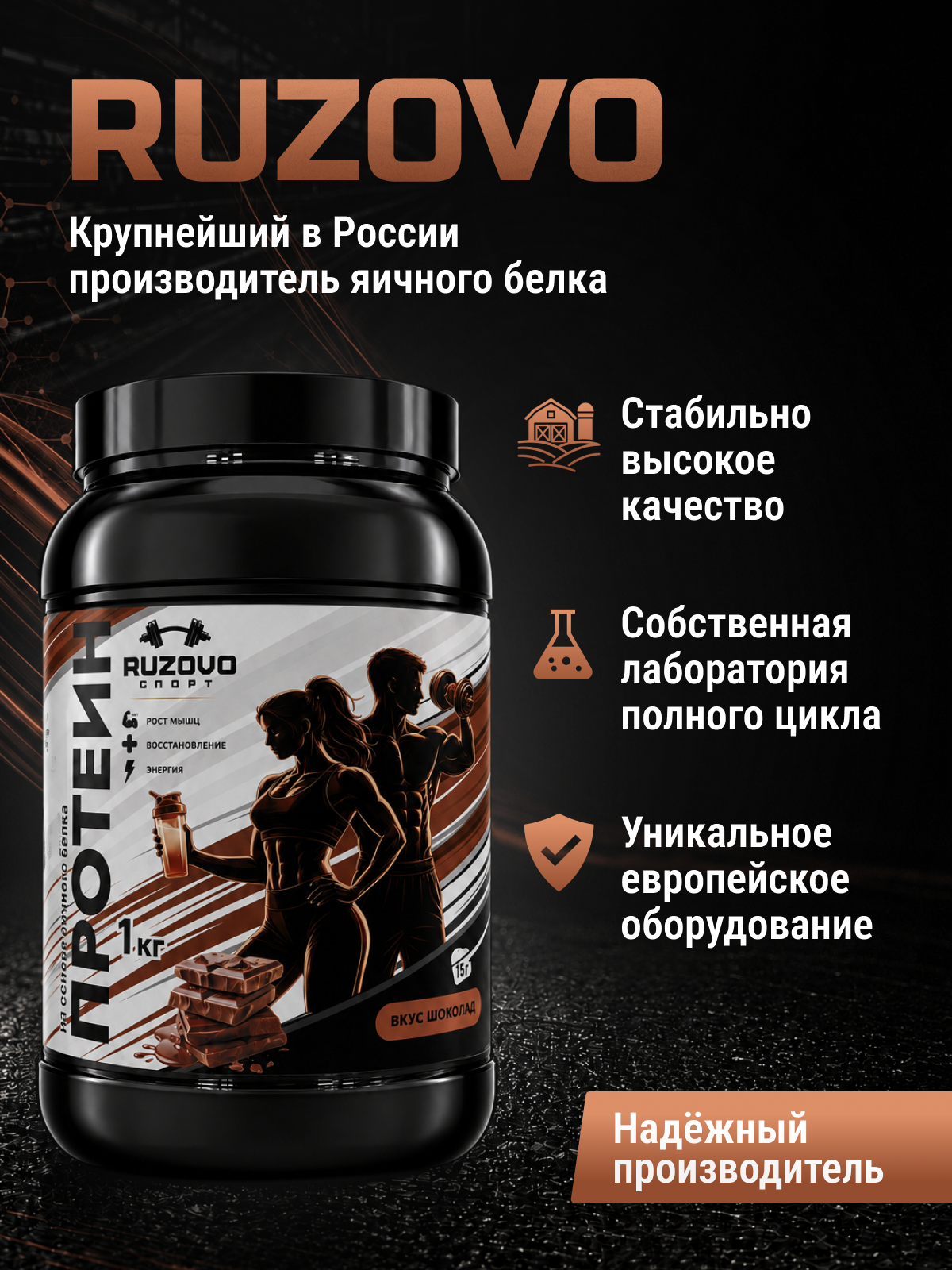 Яичный протеин RuzOvo Sport Шоколад - фото 7