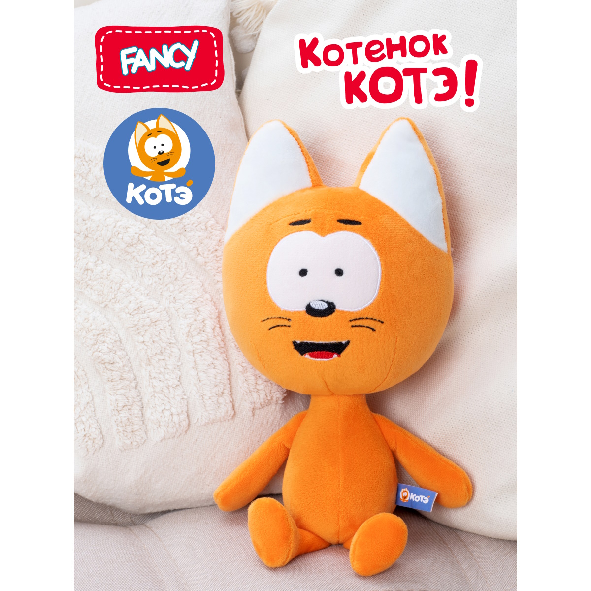 Игрушка мягкая Fancy 32 см - фото 1