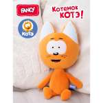 Игрушка мягкая Fancy 32 см