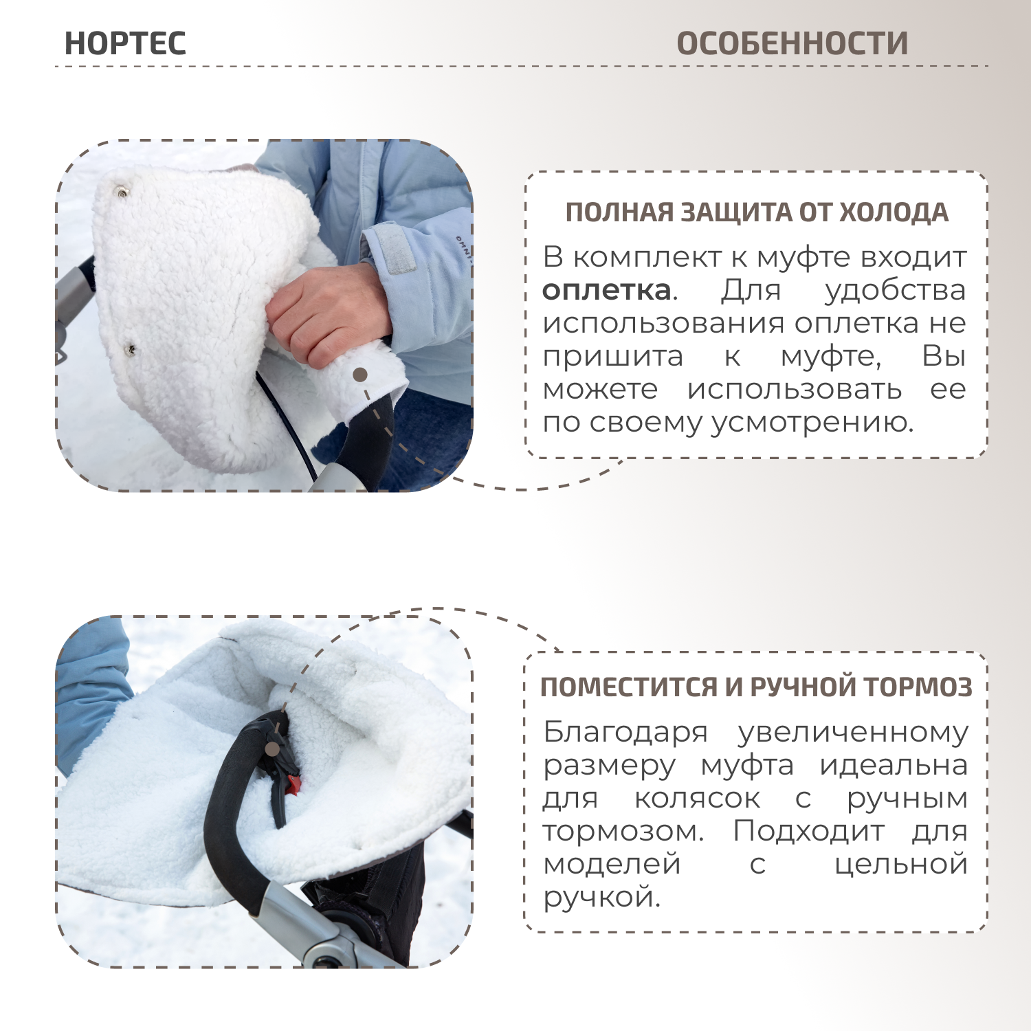 Муфта inlovery Муфта Нортес молочный МКМ02-002 - фото 4