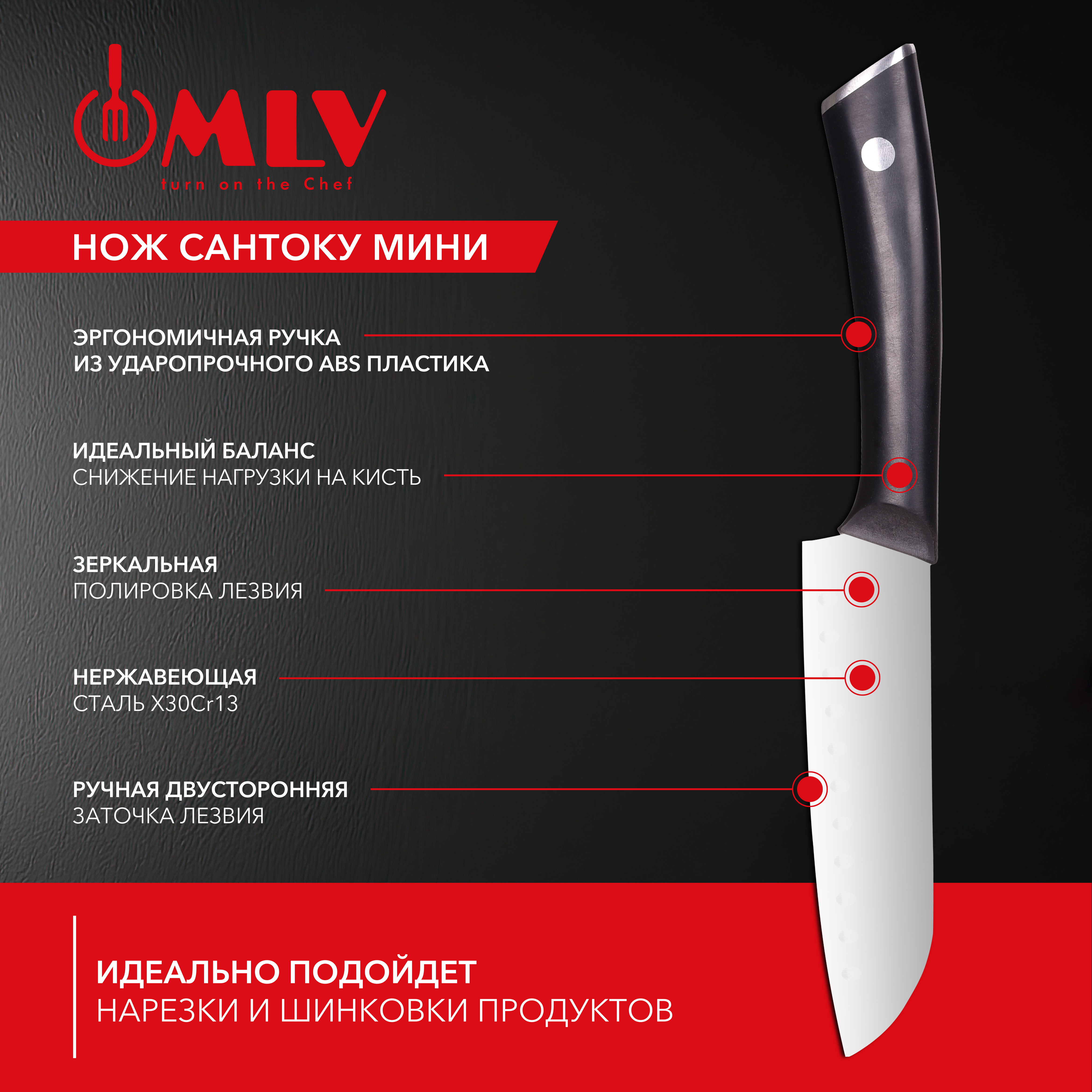 Кухонный нож мини сантоку Moulin Villa MARKS 12,5 см - фото 2