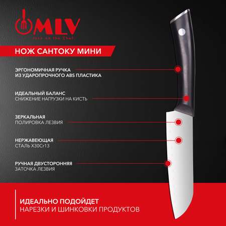 Кухонный нож мини сантоку Moulin Villa MARKS 12,5 см