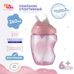 Поильник Пома 260 мл 1 шт.